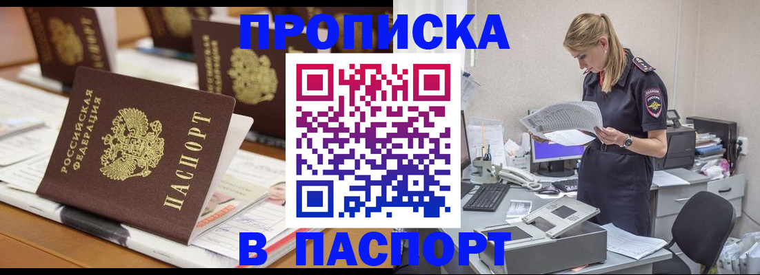 временная регистрация в квартире в Невеле