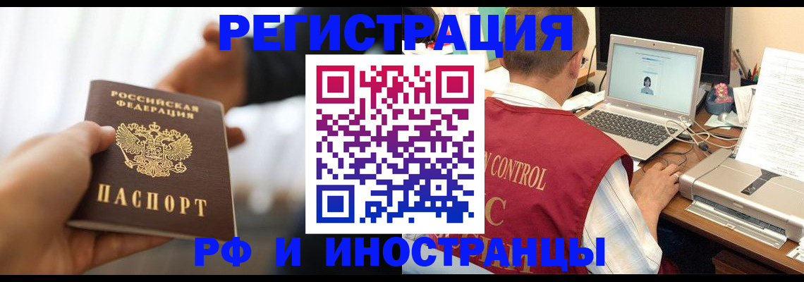 прописка паспорт в Невеле