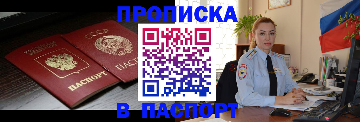 временная регистрация гарантия в Невеле