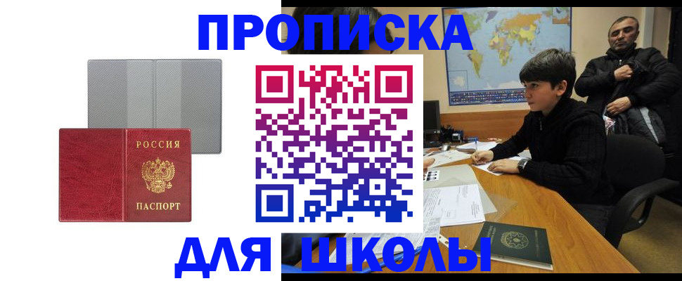 временная регистрация купить в Невеле