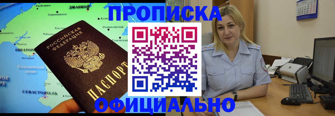 где прописаться в Невеле